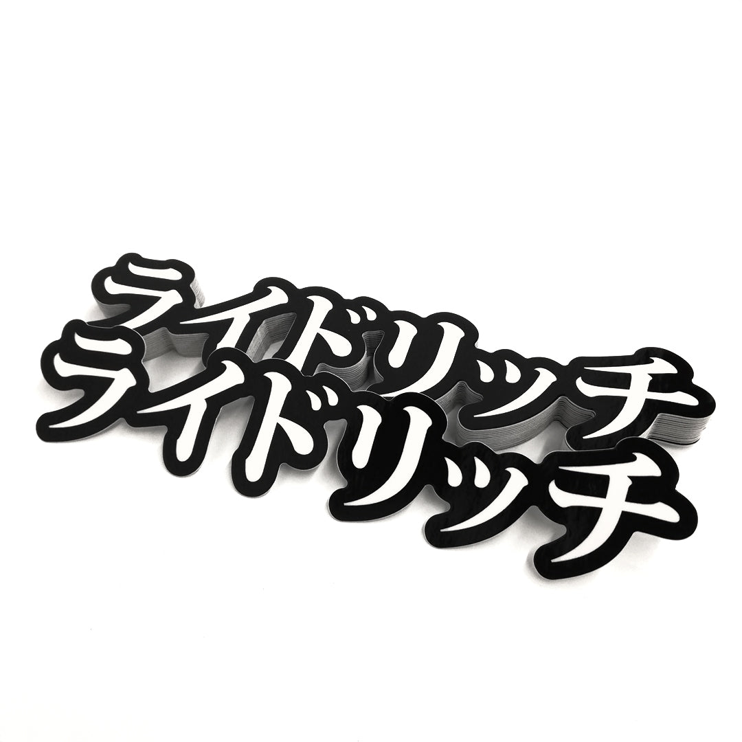 Ride Rich Vinyl Sticker {Japanese}